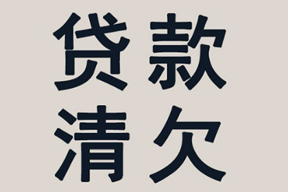 扬州清债公司：法院判决助力赵女士拿回45万工伤