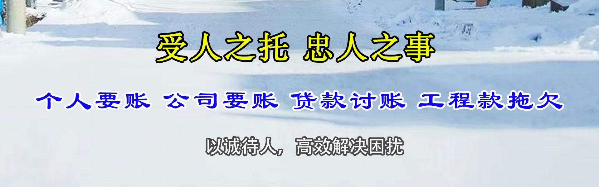 扬州清账公司