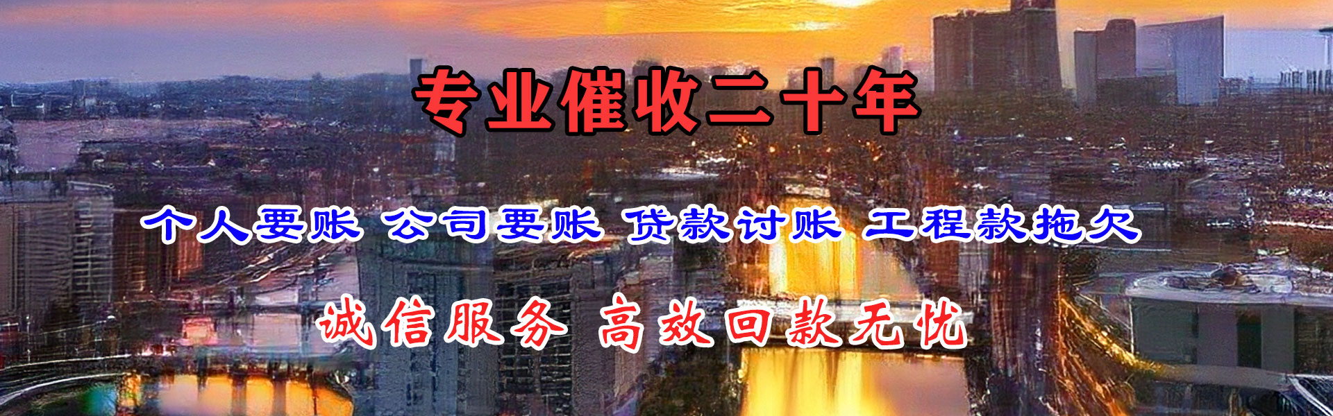 扬州清债公司